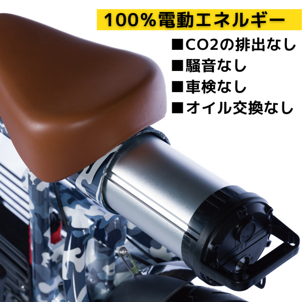 27.5Ah大容量バッテリー│COSWHEEL MIRAI COMFORT / MIRAI S / MIRAI