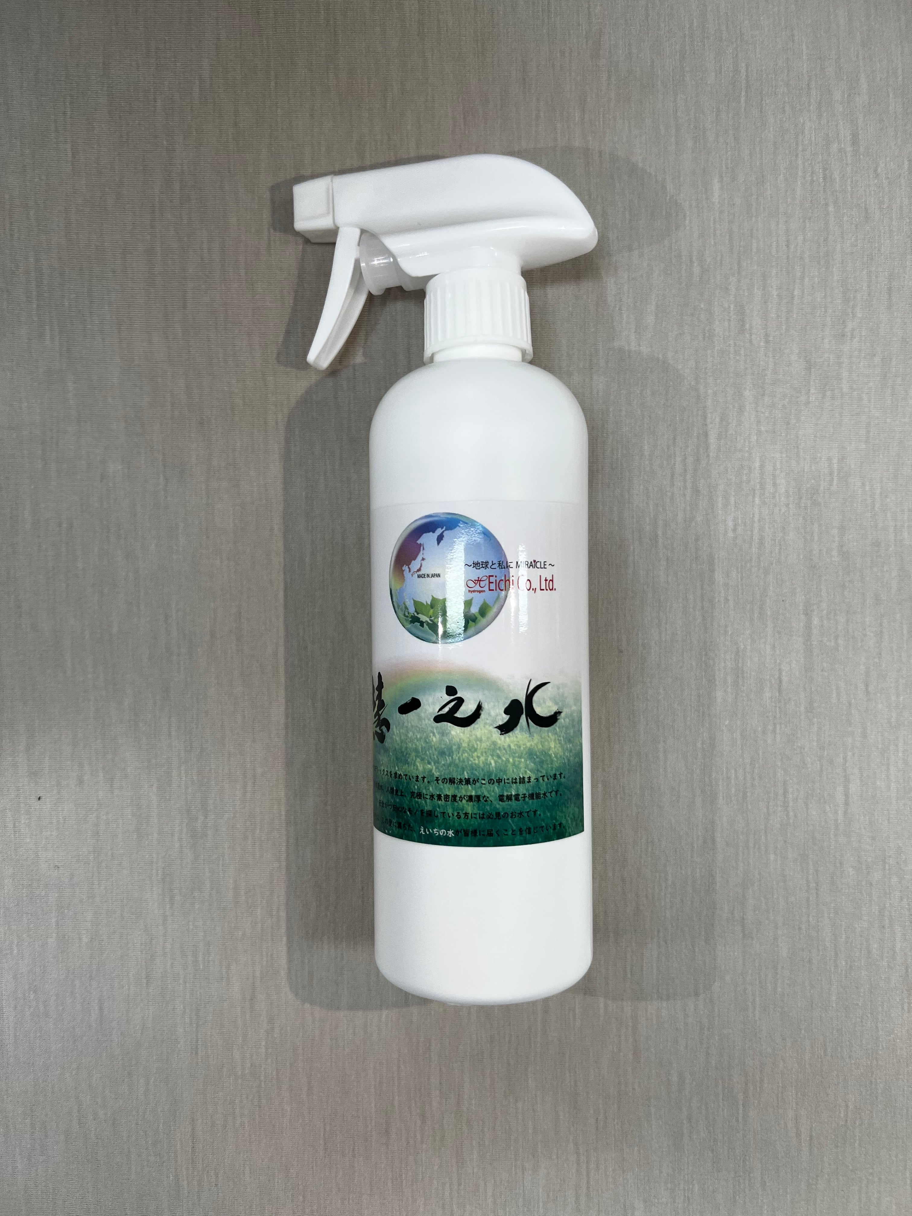 詰め替え用スプレーボトル – デトックス革命！ 慧一之水（エイチの水）