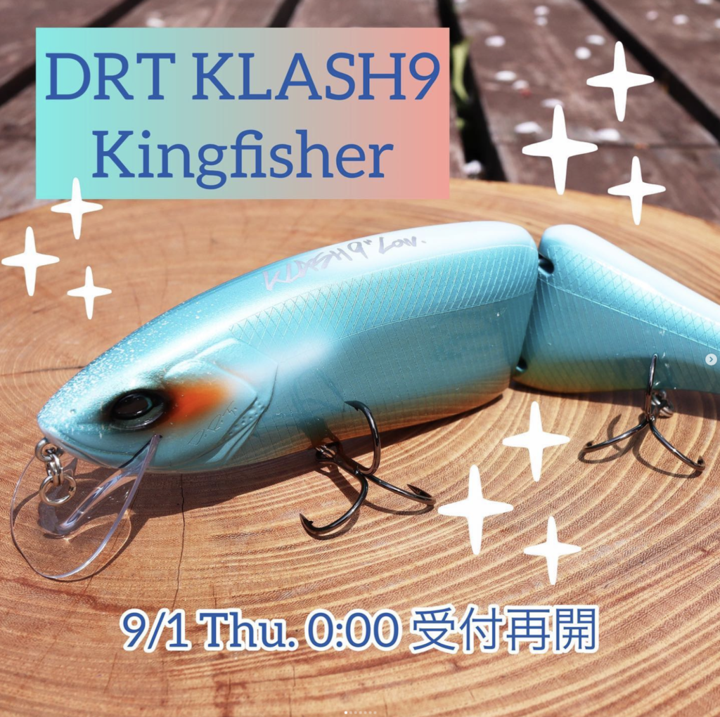 2022年 下北山村ふるさと納税にDRTクラッシュ9とタイニークラッシュが