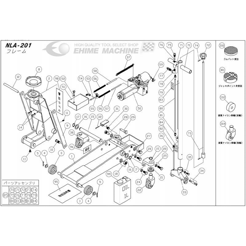 メーカー直送品] 長崎ジャッキ NLA-201用部品【ブラケットケース x2個