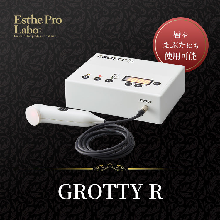 GROTTY R – 【エステプロ・ラボ公式】オンラインショップ