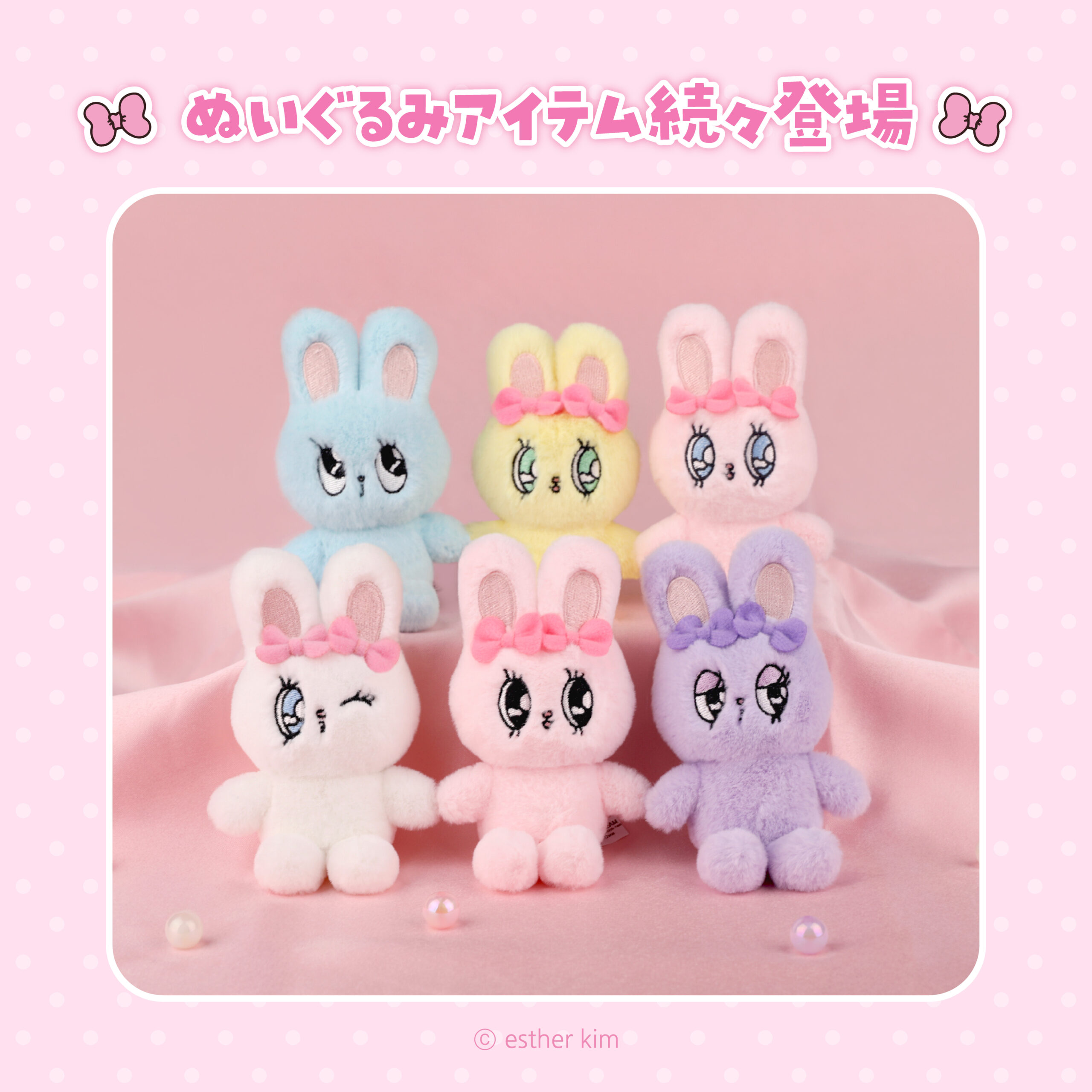 TOPICS | esther bunny