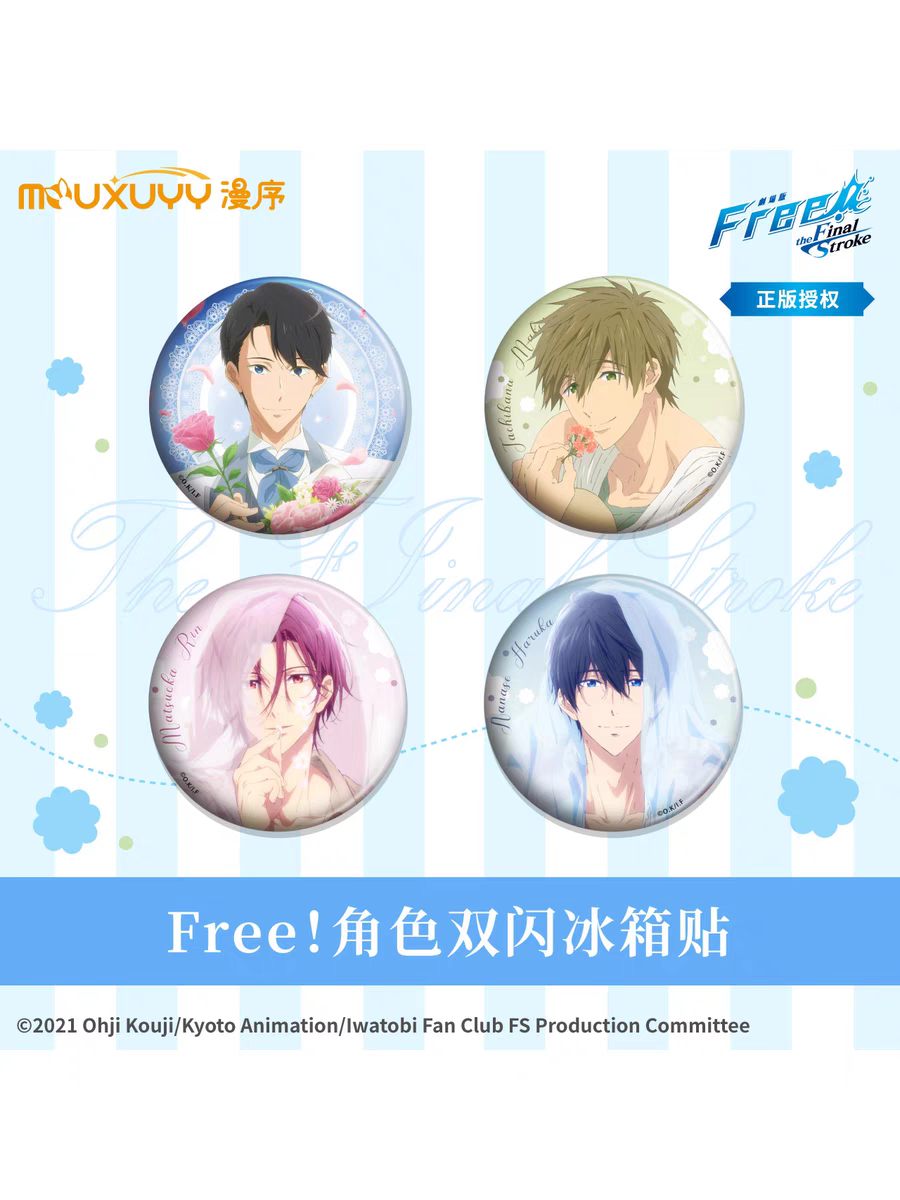 受注】フリー！free！中国限定 マグネットA – funfun柴屋