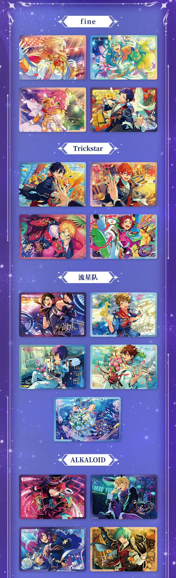 代行】偶像夢幻祭 中国限定 浮影流砂アクリルブロック – funfun柴屋