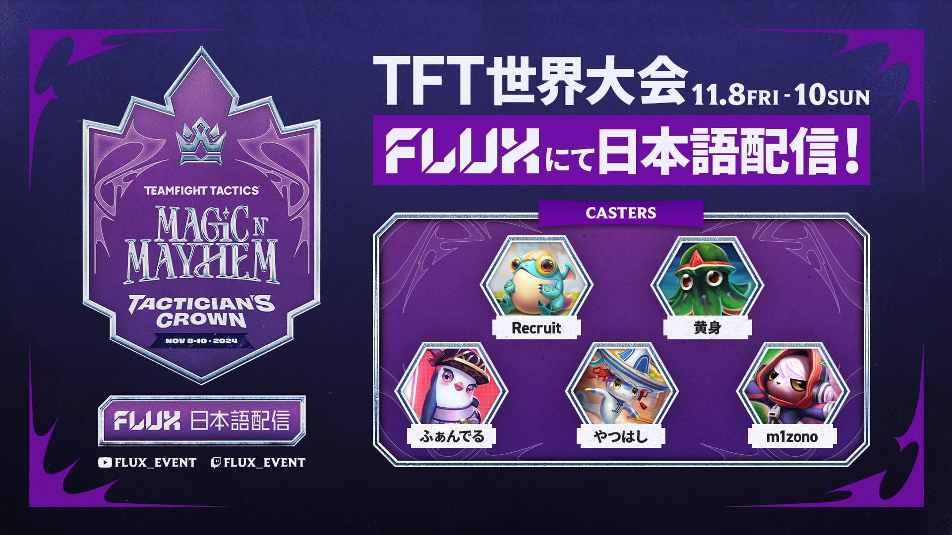 Magic n' Mayhem Tactician's Crown - FLUX 日本語配信 – FUTAROKU