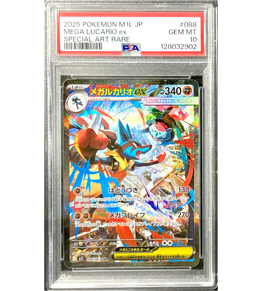 Pokemon Card】MEGA LUCARIO EX【SAR】(088/063) (M1L) Japanese PSA10