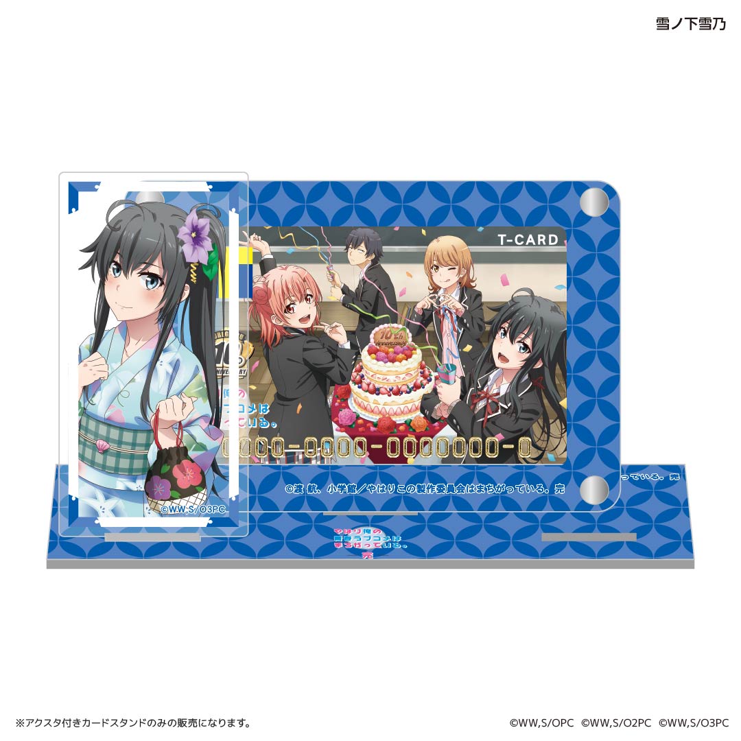 アクスタ付きカードスタンド 雪ノ下雪乃 – FAN+Life