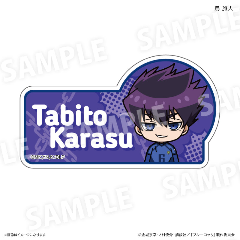 ブルーロック トイシリーズ 第2弾 ネームバッジ 烏 旅人 – FAN+Life