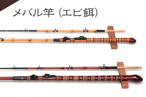 カワハギ竿 | 上主和竿工房