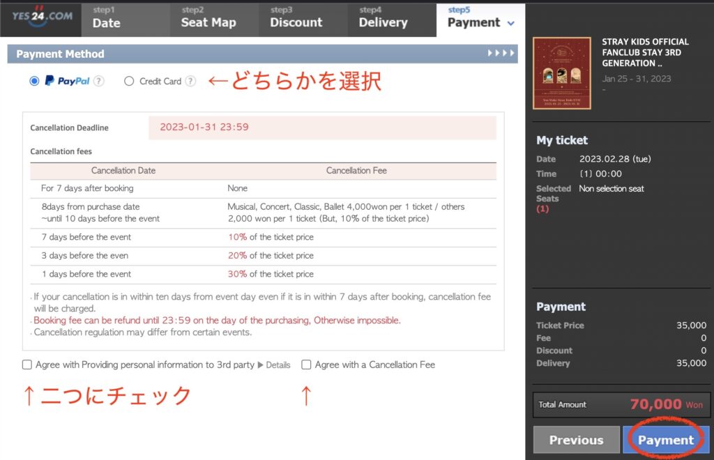 スキズSTAY3期FC「入会方法」Stray Kids/ストレイキッズ 本国