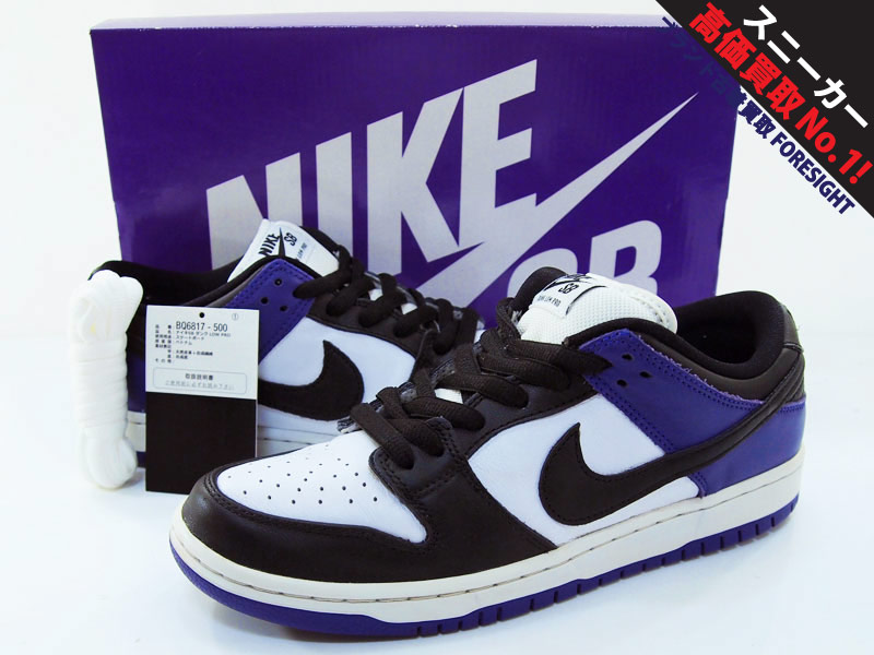 NIKE SB DUNK LOW PRO 'Court Purple'ダンク ロー プロ コートパープル