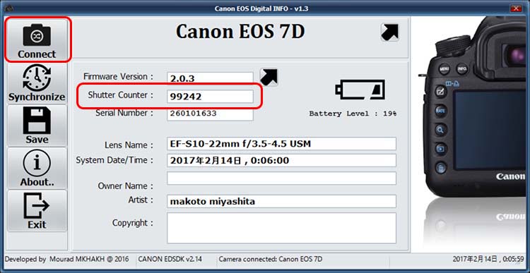 Canon機ユーザー必見！キヤノンカメラのシャッター回数を知る方法
