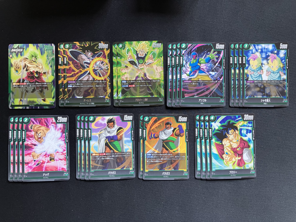 フュージョンワールド「スタートデッキ ブロリー」収録カードリストと