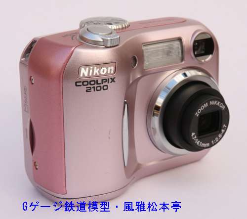 ニコン・クールピクス2100