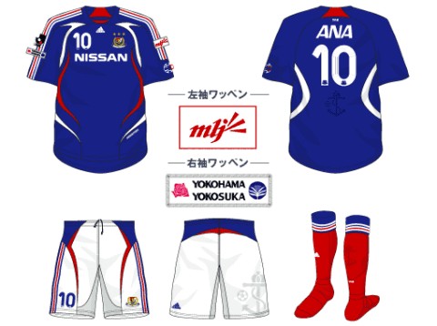 世界に一つだけ】横浜F・マリノスユニフォーム2007年シーズン