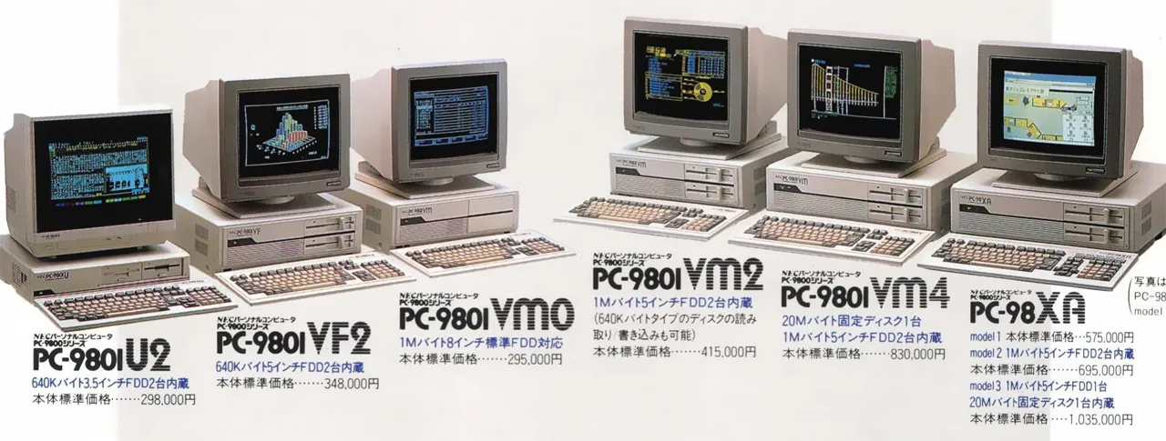 ぽっぷるメイル for NEC PC-9801VM/UV以降 (C)1991,1992 日本