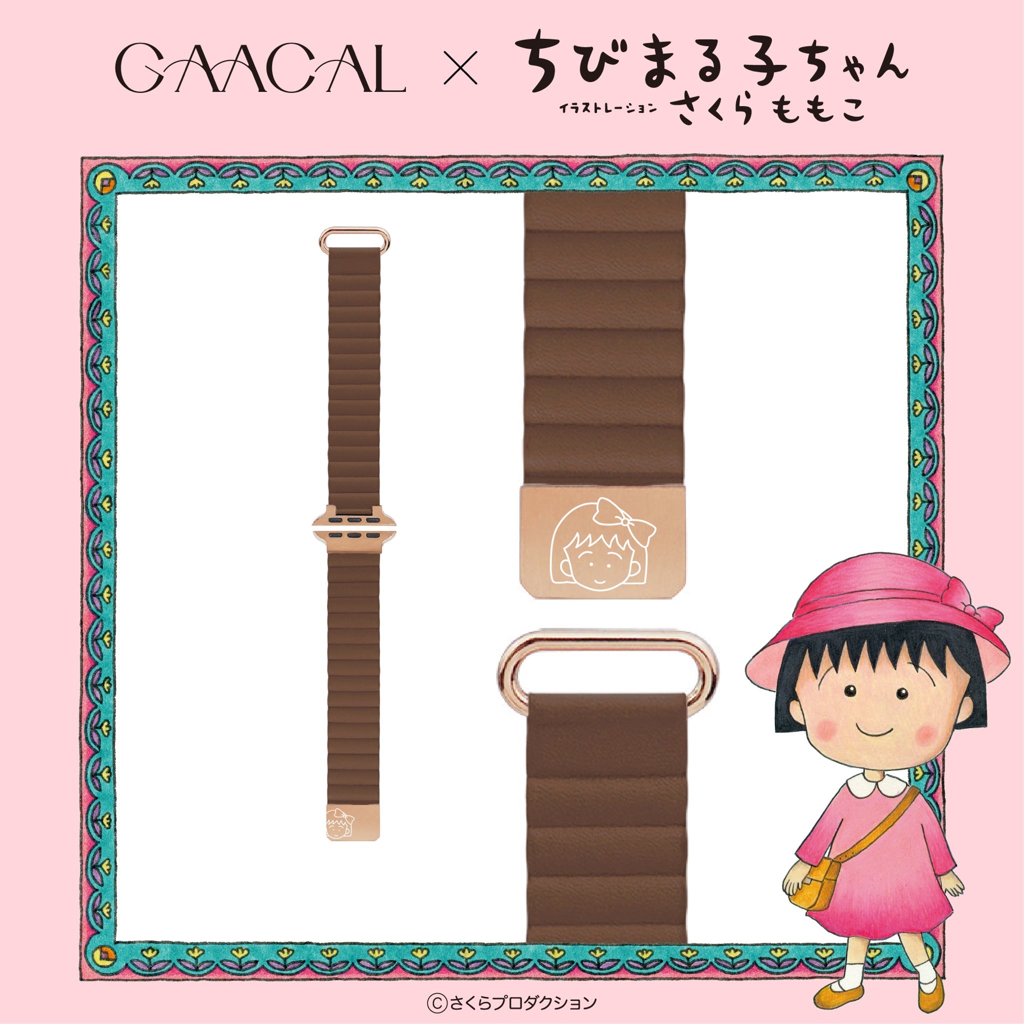 GAACAL×ちびまる子ちゃん マグネット式アップルウォッチバンド – gaacal