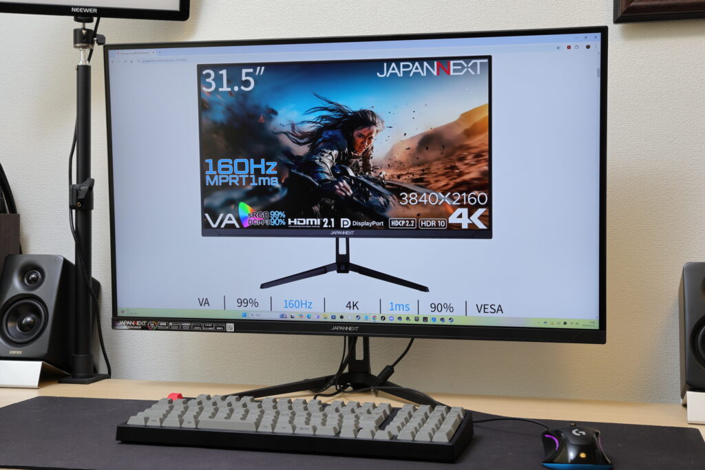 JN-315V160URレビュー・4Kで160Hzの高リフレッシュレート！31.5インチ