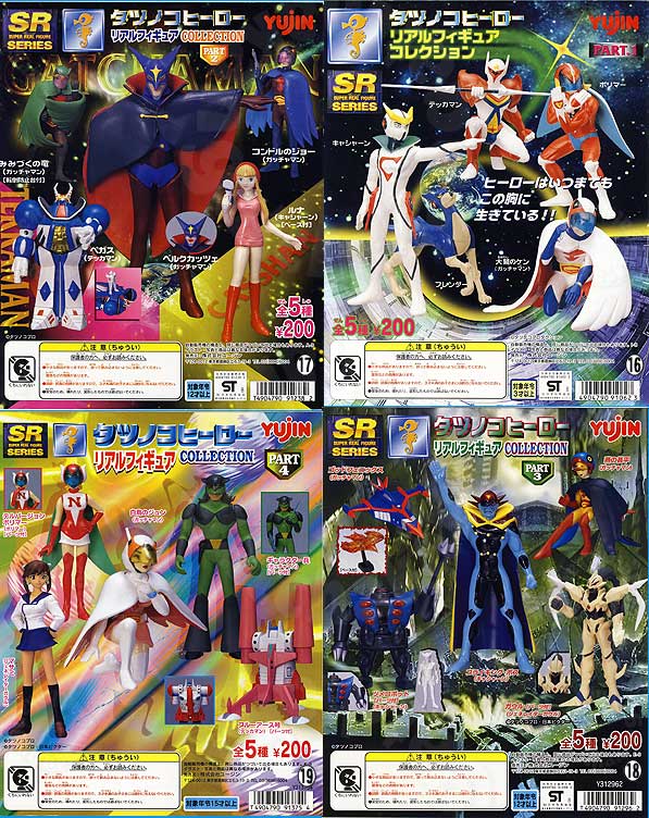タツノコ・ヒーロー・リアル・フィギュアコレクション