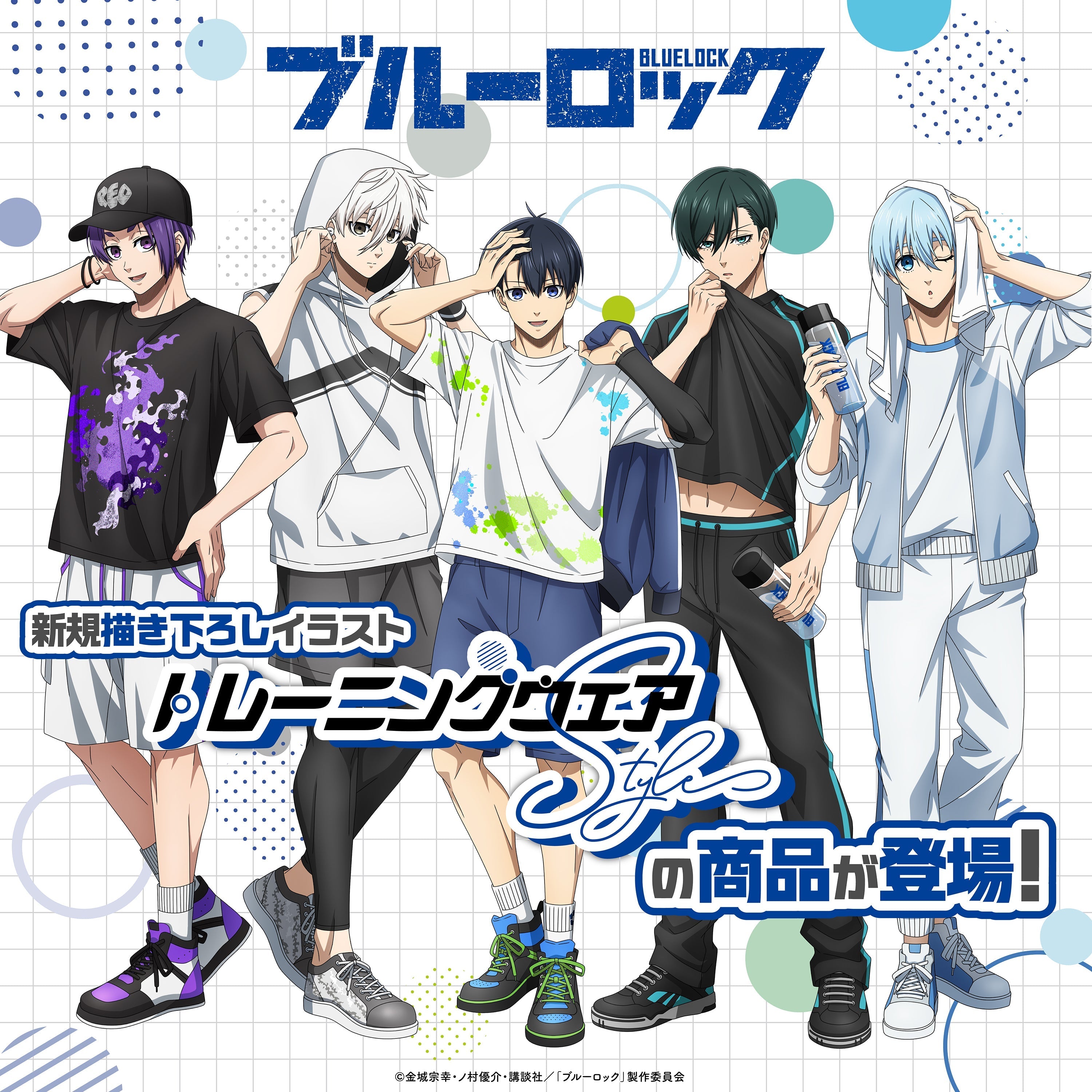 ブルーロック ＜トレーニングウェア Style＞ – ゲツオシマート