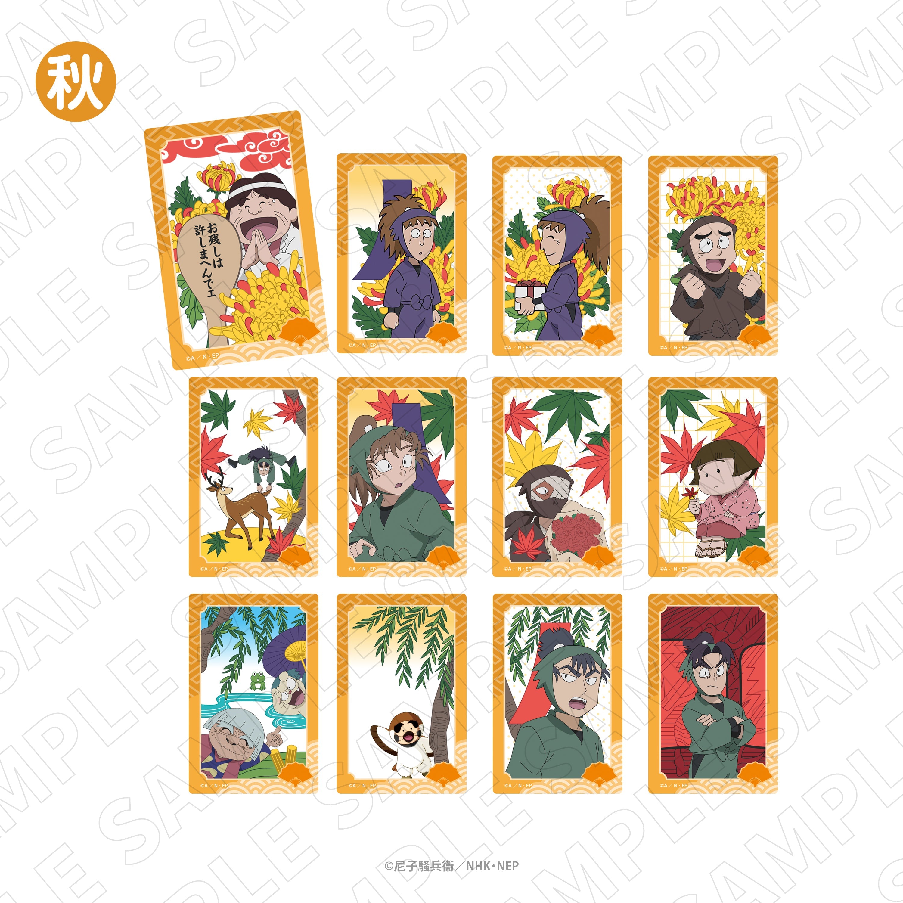 忍たま乱太郎 トレーディング花札柄クリアカード（全12種） ＜秋