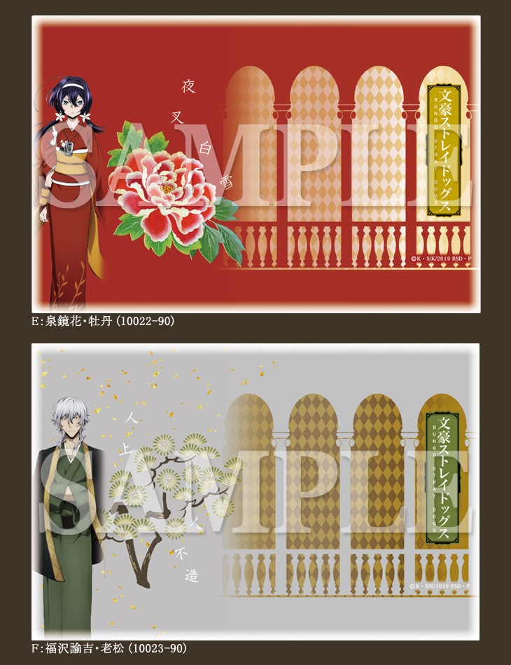 ☆文豪ストレイドッグス・京染ちりめんブックカバー 全9種（※クロネコ