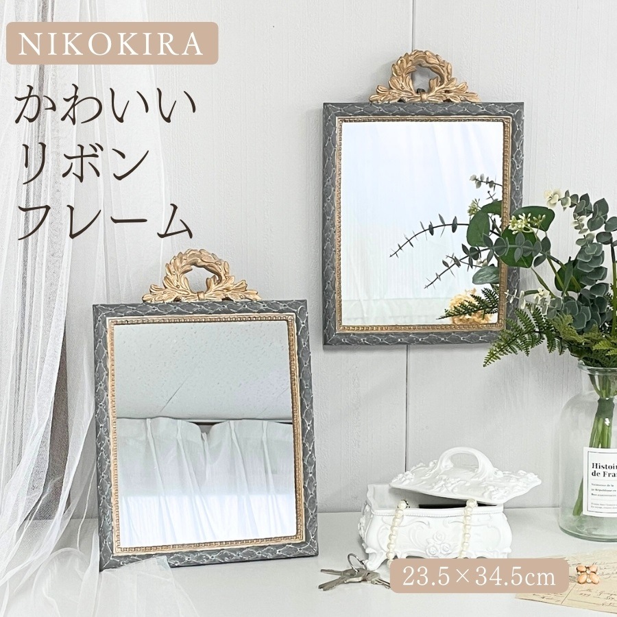 鏡 壁掛け鏡 卓上鏡 ウォールミラー リボン アンティーク 24cm 35cm