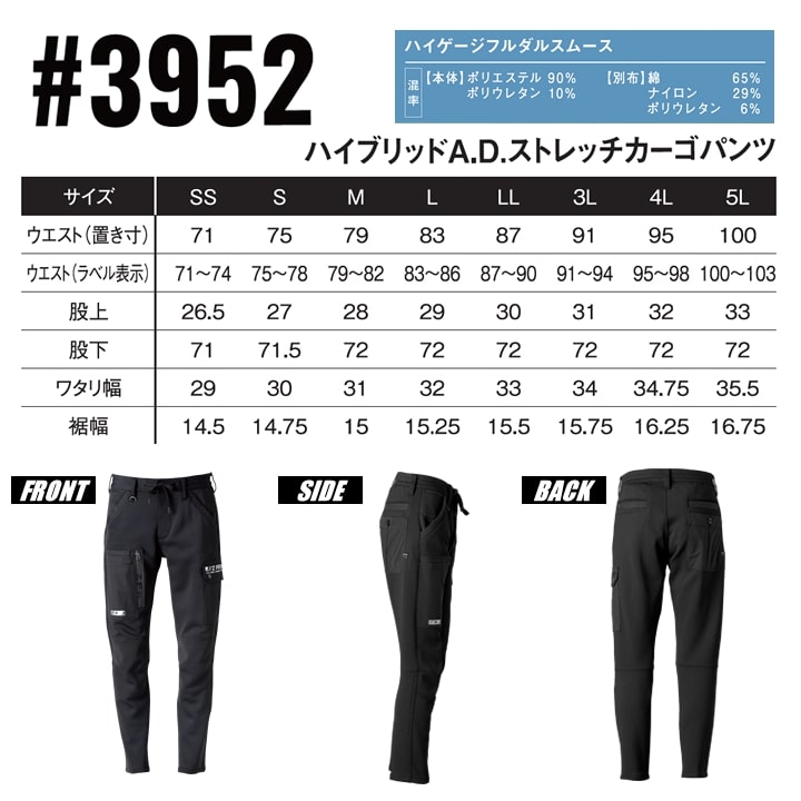 即日発送】アイズフロンティア カーゴパンツ ハイブリッド ストレッチ