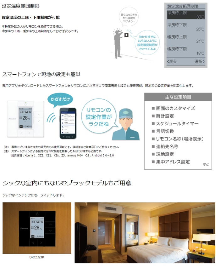 BRC1G3(W) ダイキン 業務用エアコン用ワイヤードリモコン ダイキン