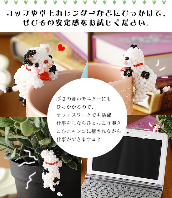 ひっかけにゃんこ～ぶちねこ～ 【ビーズマニア】 | アイテムで探す