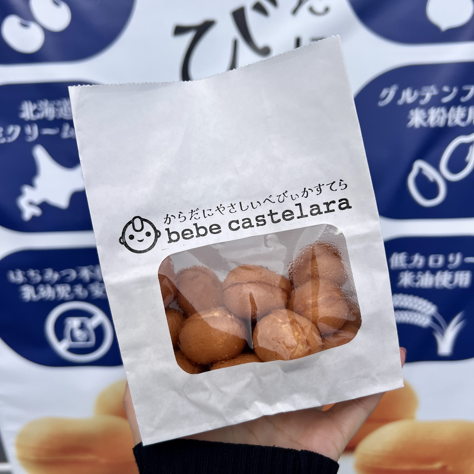 フードトラック】グルテンフリー 米粉のベビーカステラ bebe castelare