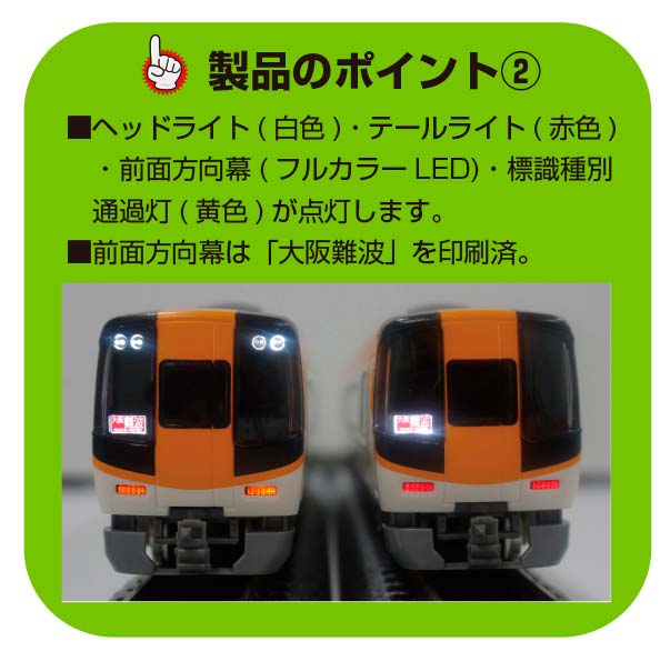 近鉄22000系ACE(リニューアル車)4両編成 « GM通信