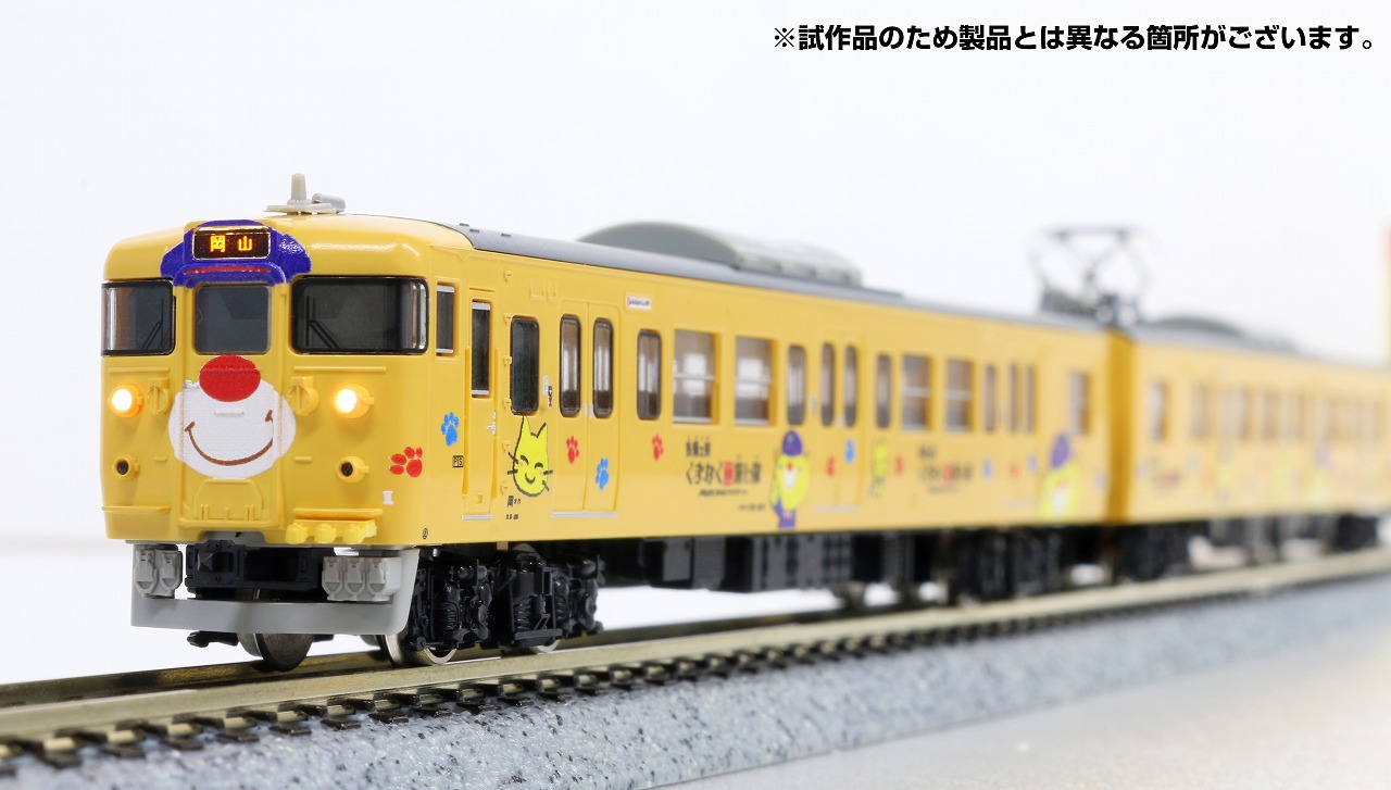 試作品紹介/115系吉備之国くまなく旅し隊 « GM通信