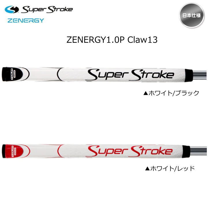 日本仕様】2024 スーパーストローク ZENERGY ゼナジー 1.0P Claw13 13