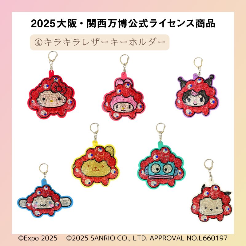 2025大阪・関西万博の公式キャラクター「ミャクミャク」・サンリオ