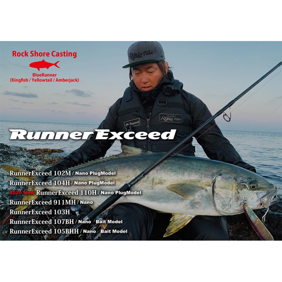 RippleFisher RunnerExceed 104H Nano Plug Model/リップル