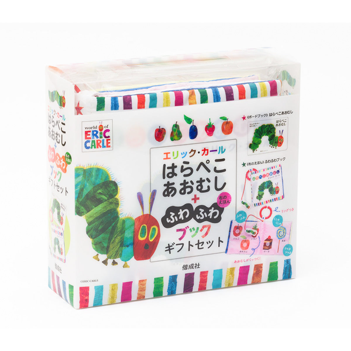 絵本 はらぺこあおむし＋ふわふわブック ギフトセット – HUNGRY MARKET