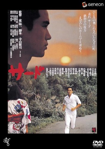 HUREC AFTERHOURS 人事コンサルタントの読書・映画備忘録: 寺山 修司