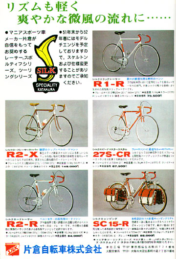 ビンテージ 片倉シルク ランドナー アンティーク - 商品管理