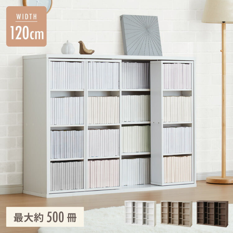 本棚 書棚 スライド式 トリプル 幅120 4段 木製 コミックラック 漫画