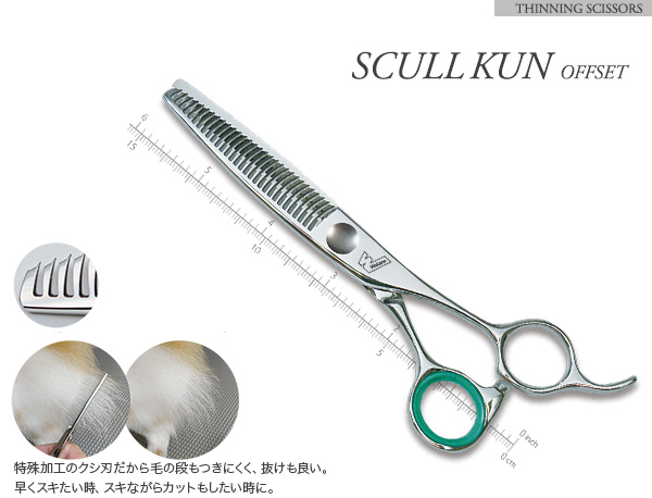 鋏の若菜＊セニングシザー/スキ鋏の製品一覧