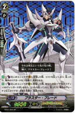 カードファイト!!ヴァンガード/ヴァンガード/メインページ/シングル