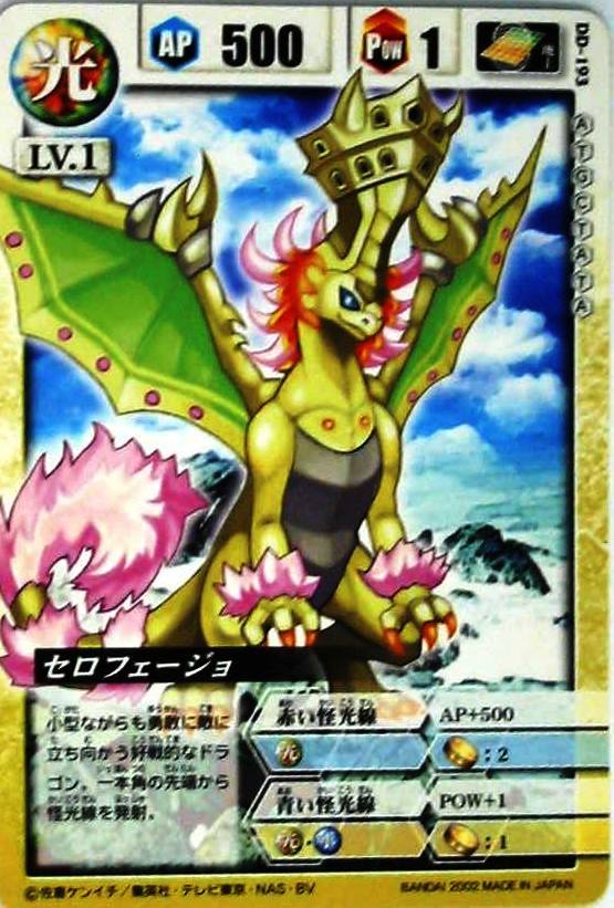 ドラゴン ドライブ カード 販売