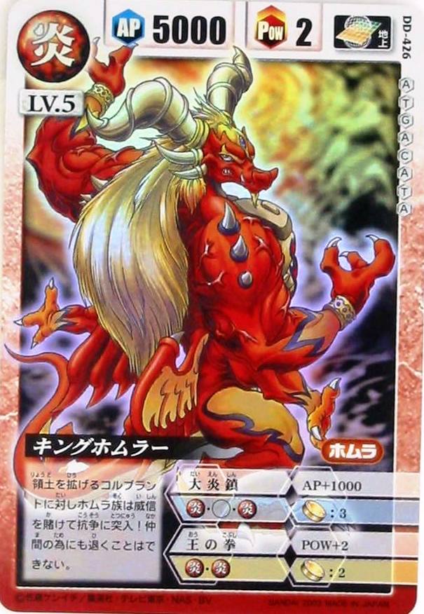 ドラゴン ドライブ カード 販売