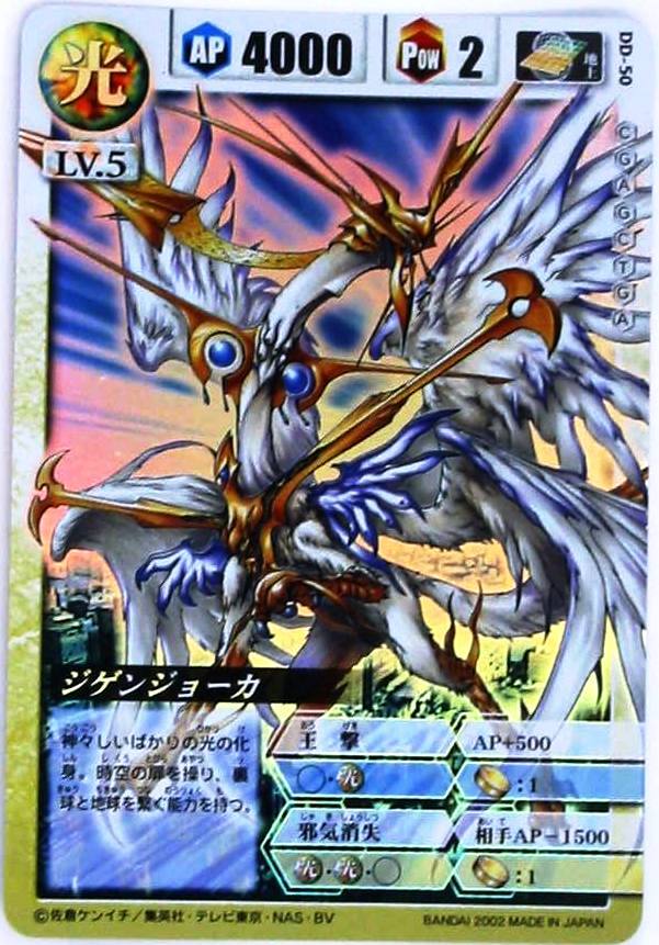 ドラゴン ドライブ カード 販売