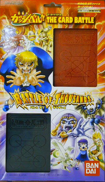 バトル・オブ・サウザンズ。金色のガッシュベル