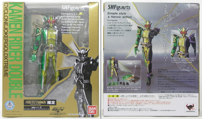 S.H.フィギュアーツ 仮面ライダーW サイクロンジョーカーゴールド