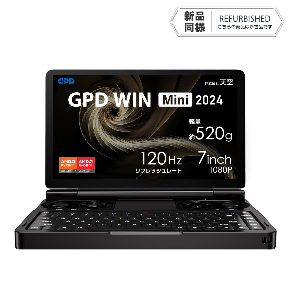 リファービッシュ品》GPD WIN Mini 2024（Ryzen 7 8840U）32GB/2TB