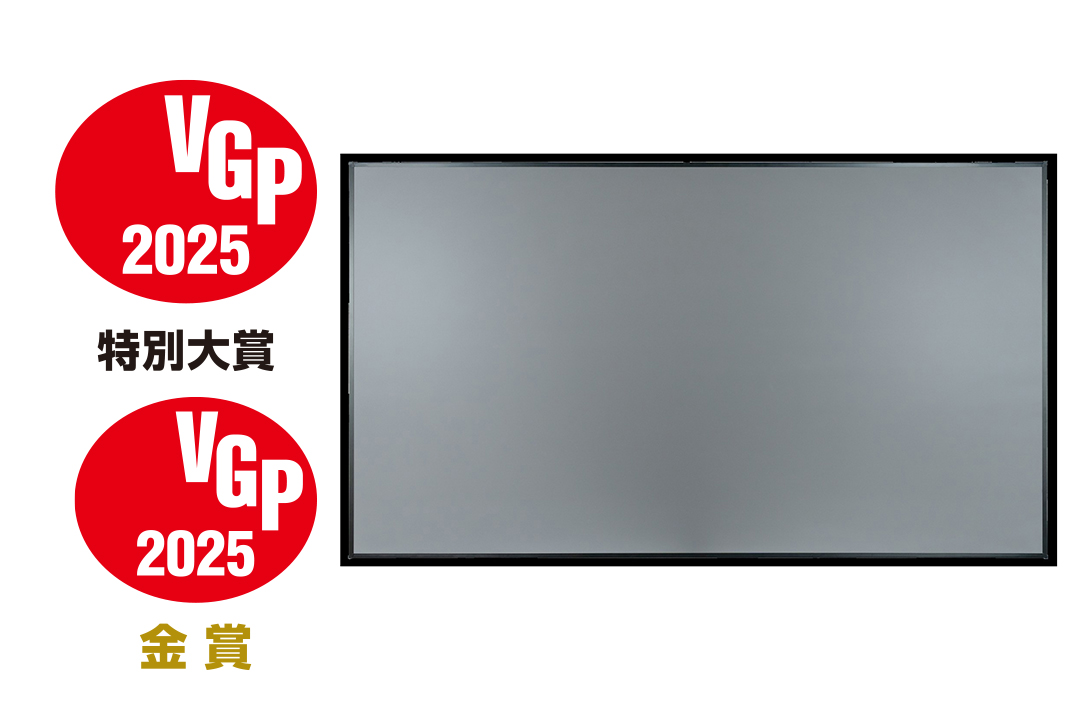 レビュー もはやテレビ並みの鮮やかさ！ 抗外光スクリーン「フェネル6