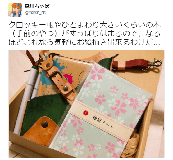 ほしくず堂 | WEB Shop / ブックホルスター ver3